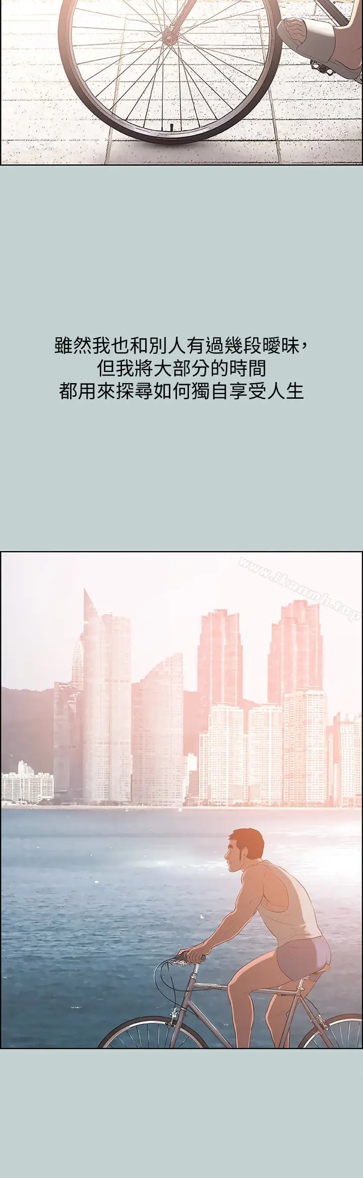 漫画《适合劈腿的好日子》最终话第16张图