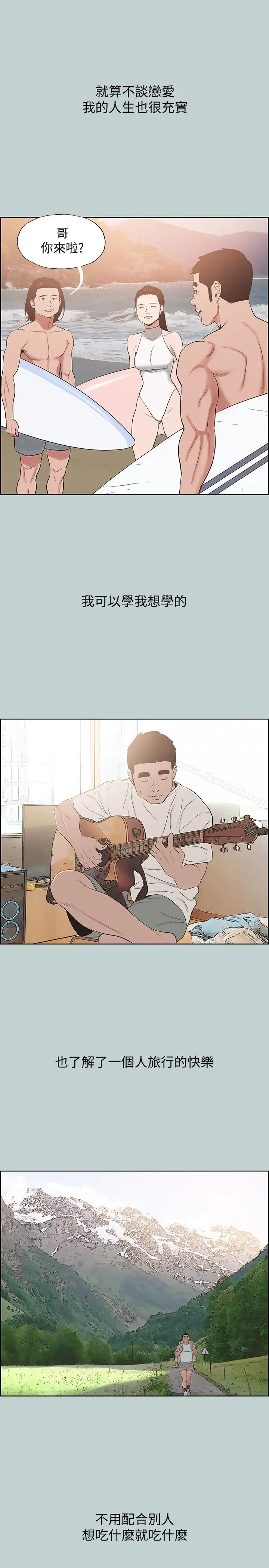 漫画《适合劈腿的好日子》最终话第17张图