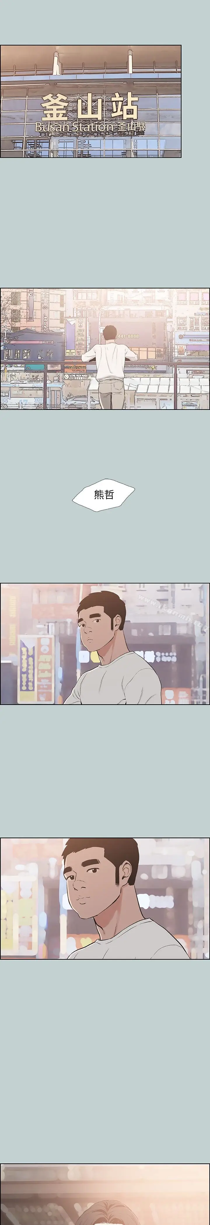 漫画《适合劈腿的好日子》最终话第21张图