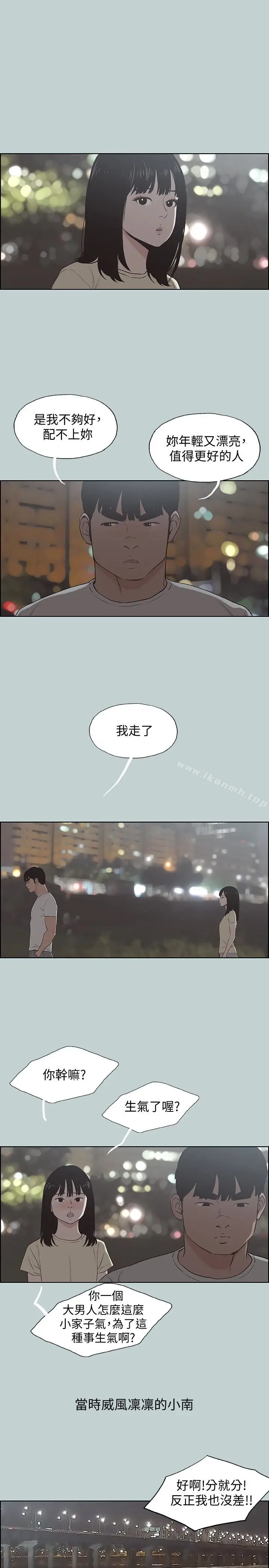 漫画《适合劈腿的好日子》最终话第3张图