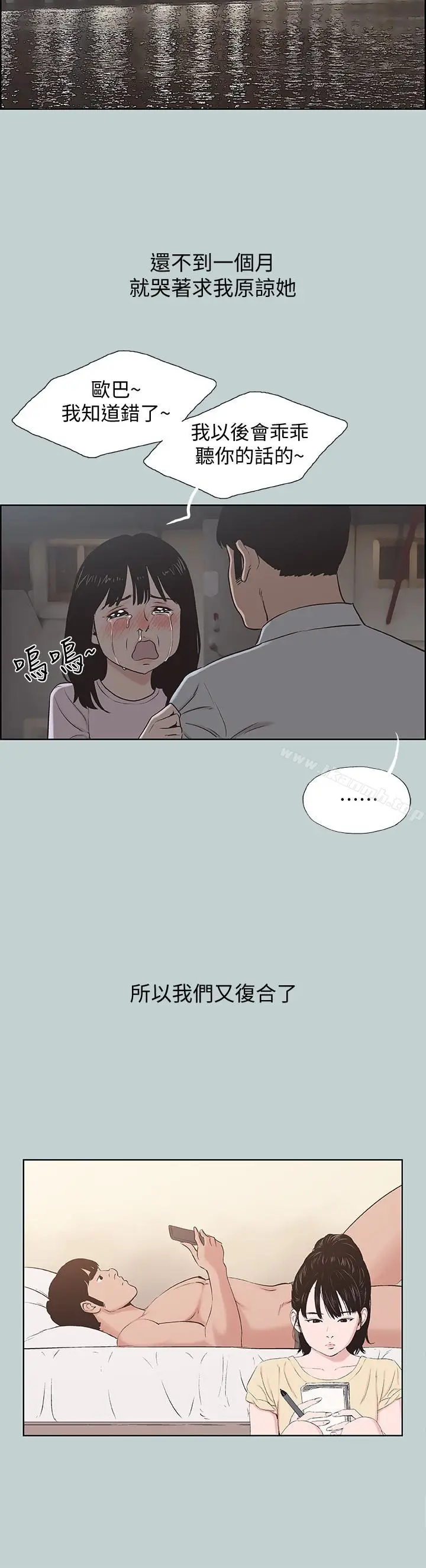 漫画《适合劈腿的好日子》最终话第4张图