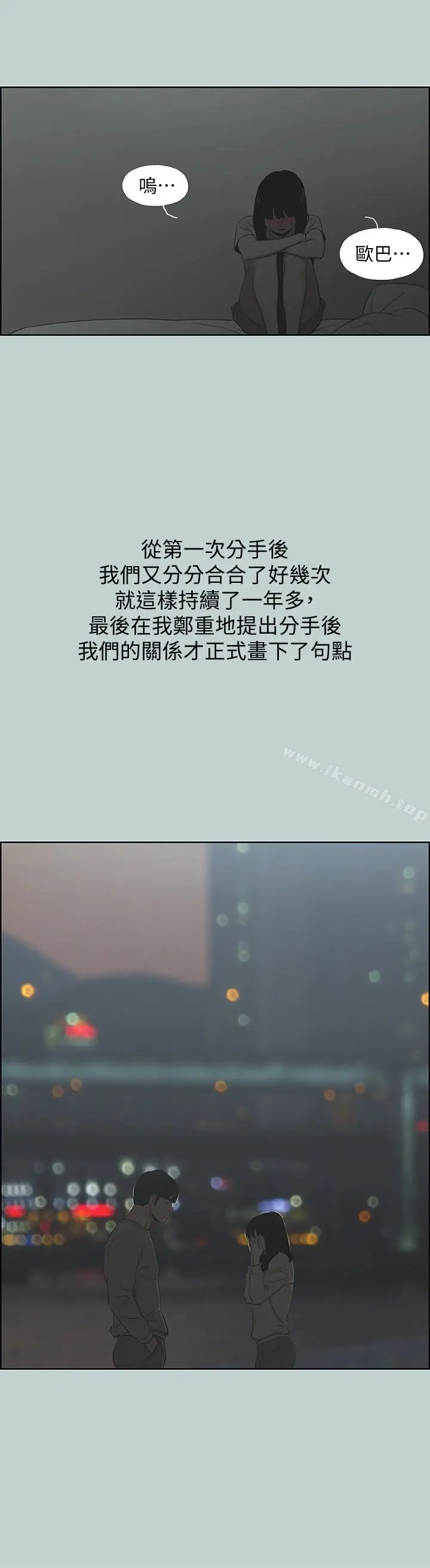 漫画《适合劈腿的好日子》最终话第6张图
