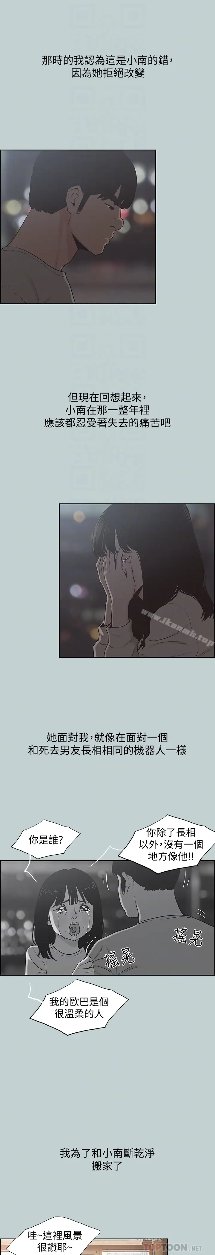 漫画《适合劈腿的好日子》最终话第7张图