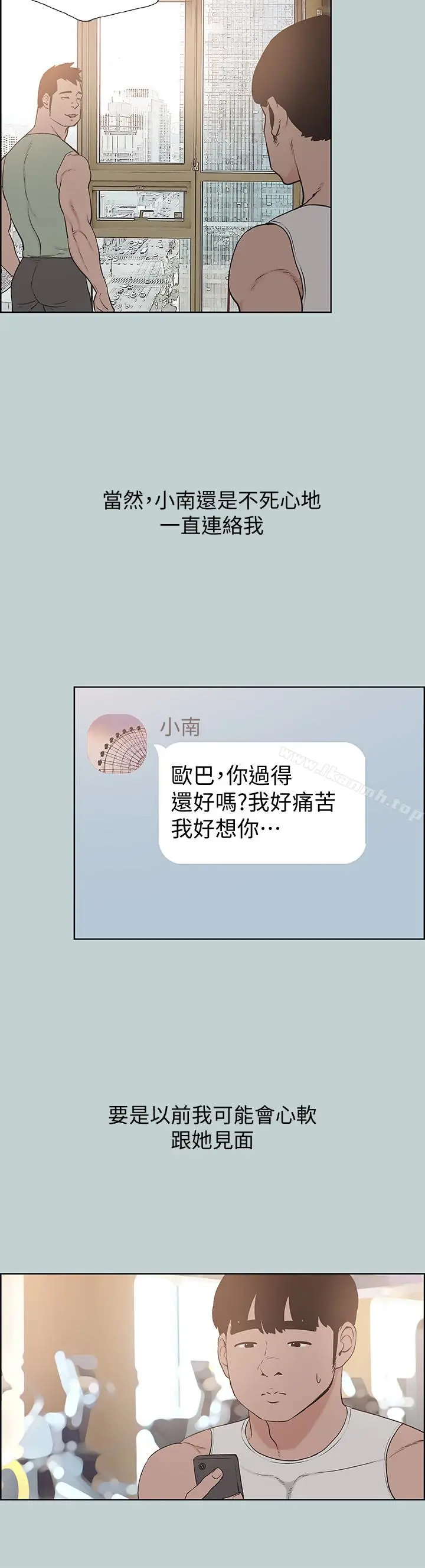 漫画《适合劈腿的好日子》最终话第8张图