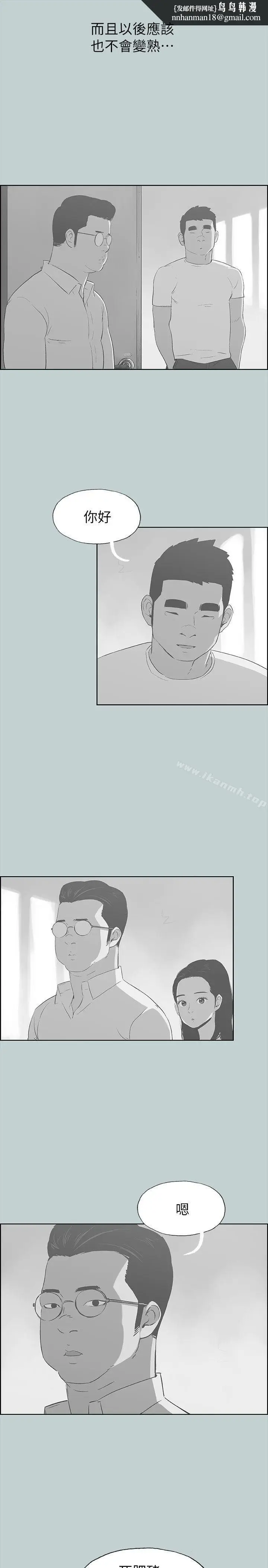 漫画《适合劈腿的好日子》第78话第13张图