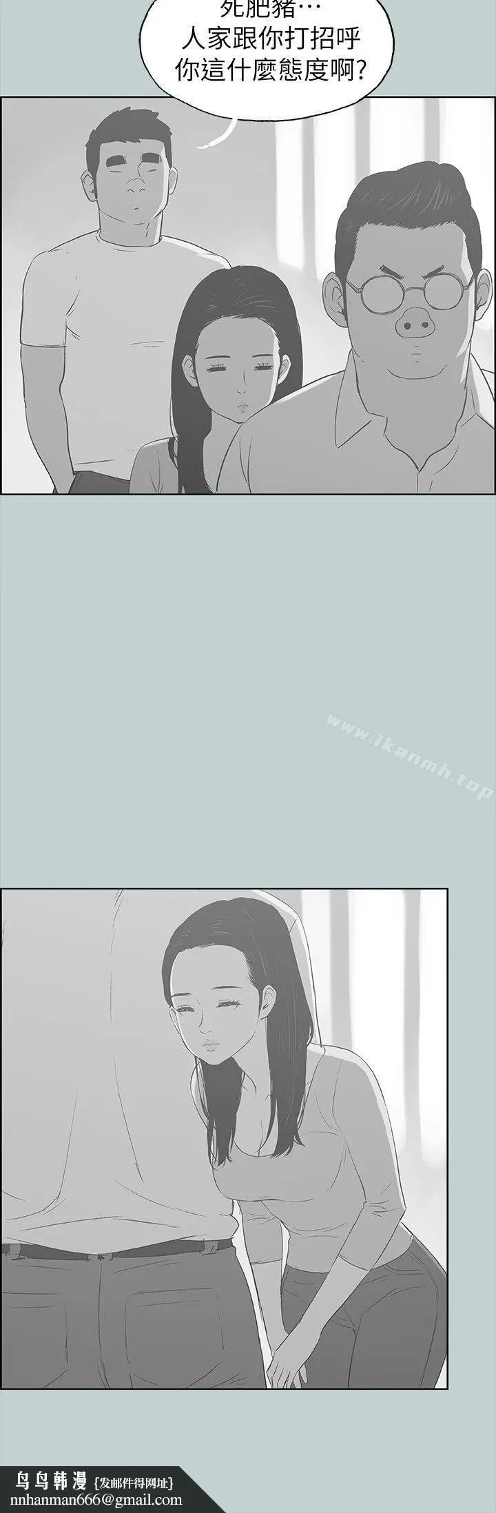 漫画《适合劈腿的好日子》第78话第14张图
