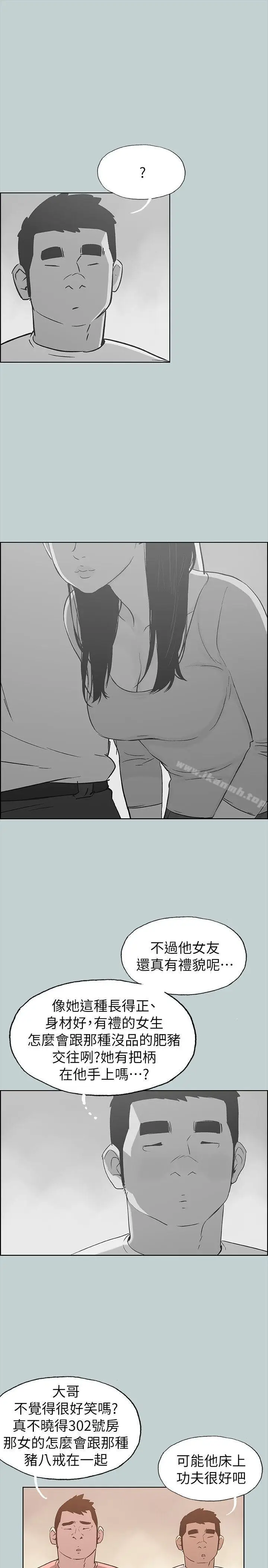 漫画《适合劈腿的好日子》第78话第15张图
