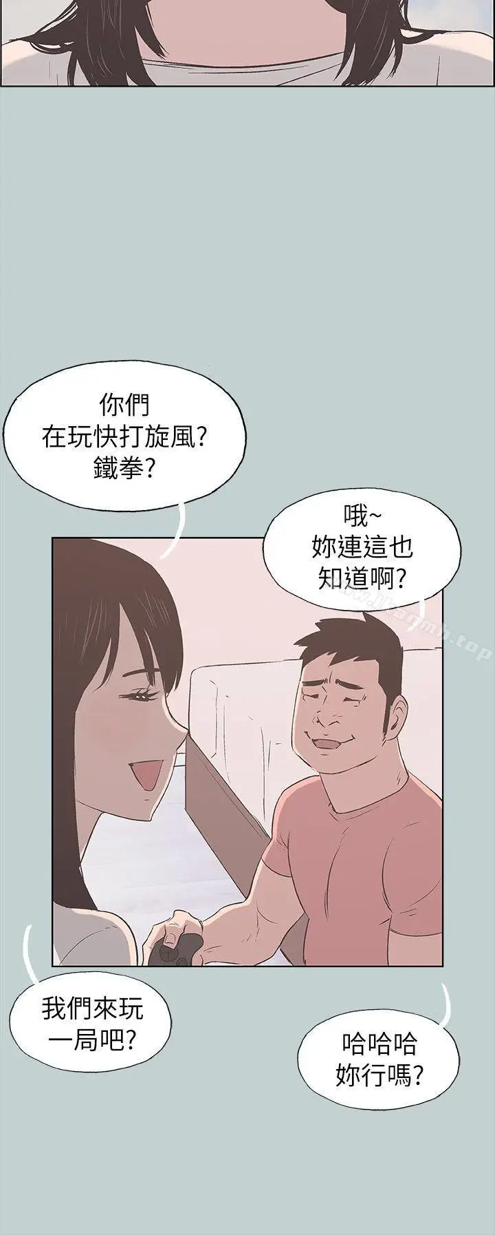 漫画《适合劈腿的好日子》第78话第18张图