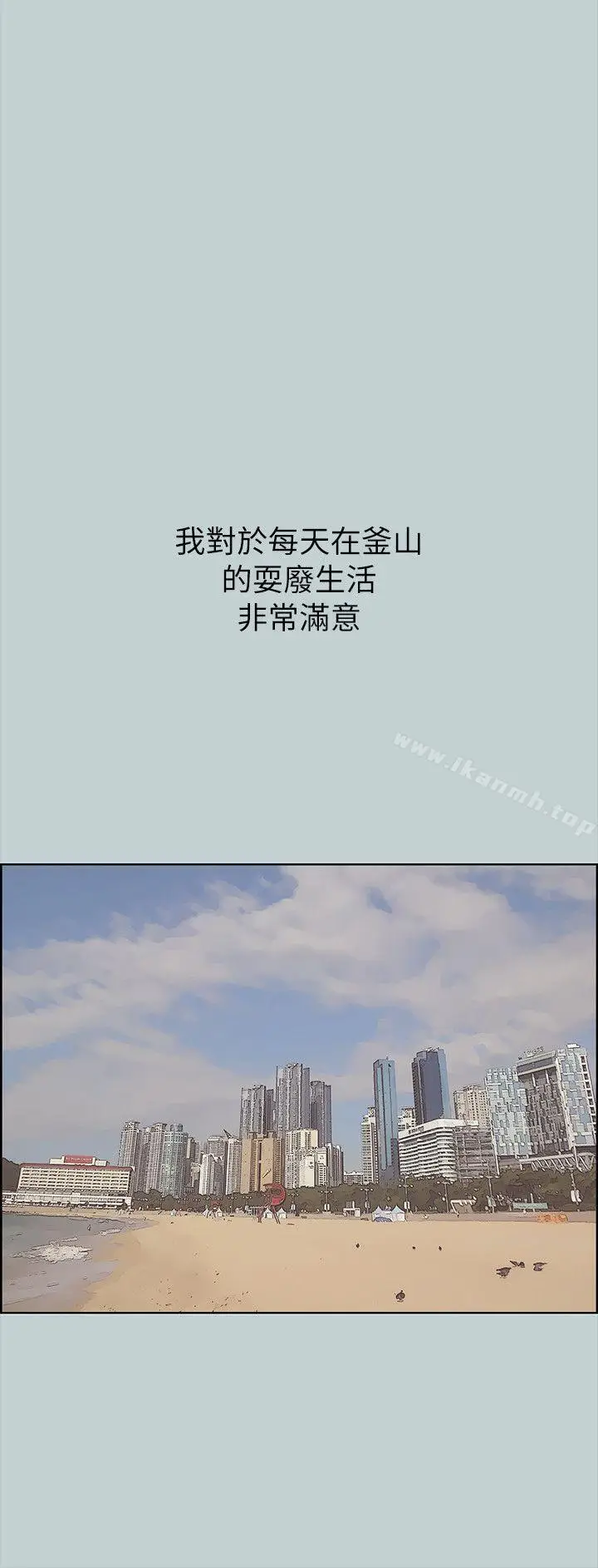 漫画《适合劈腿的好日子》第78话第22张图
