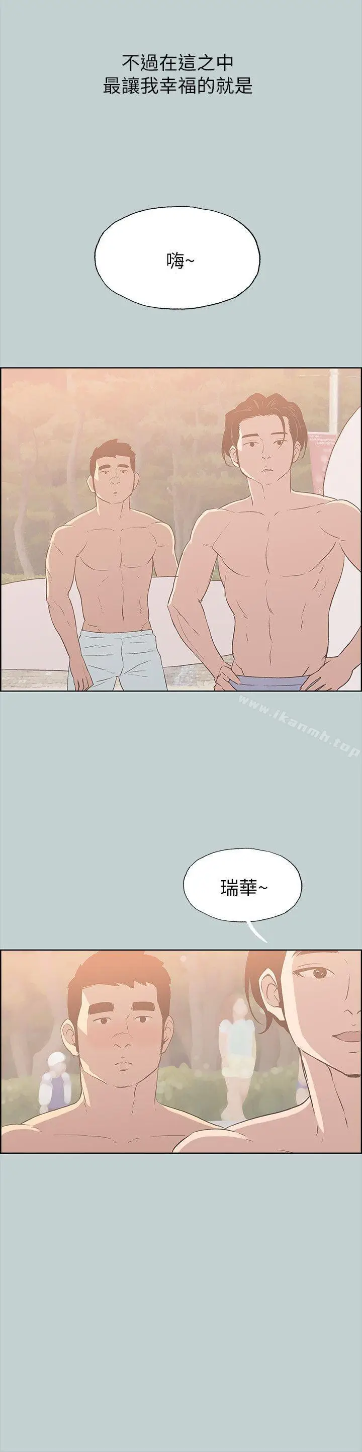 漫画《适合劈腿的好日子》第78话第24张图