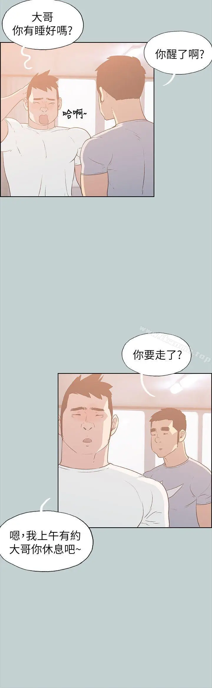 漫画《适合劈腿的好日子》第78话第4张图