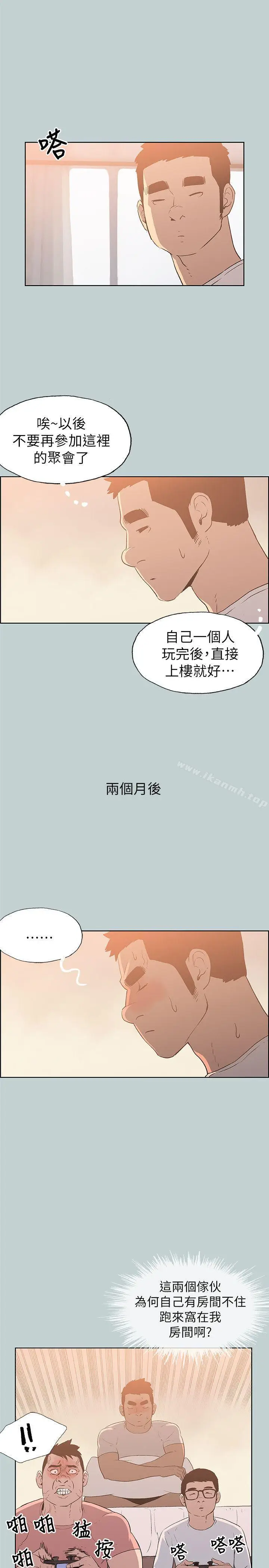 漫画《适合劈腿的好日子》第78话第5张图
