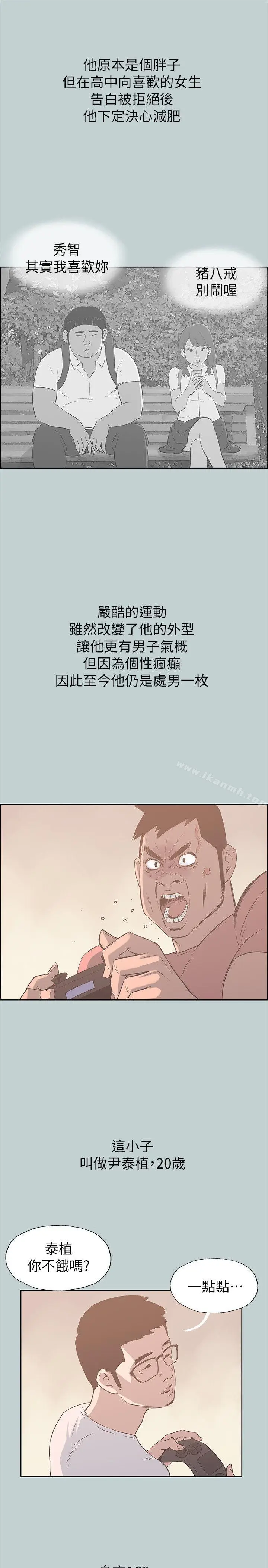 漫画《适合劈腿的好日子》第78话第9张图
