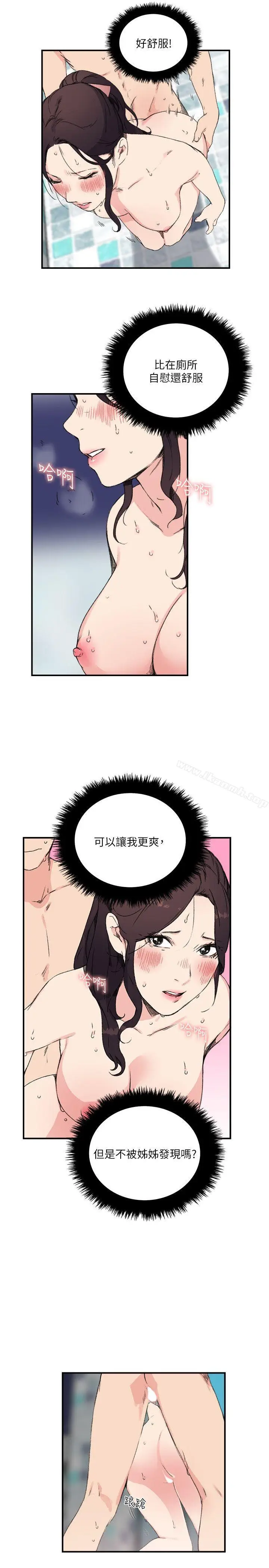 漫画《双面圣女》第13话第11张图