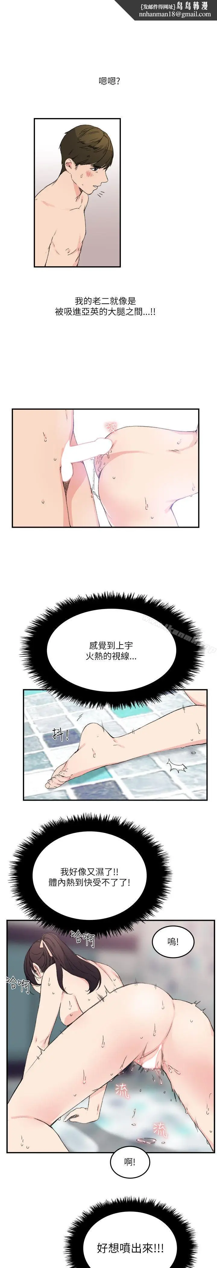 漫画《双面圣女》第13话第13张图