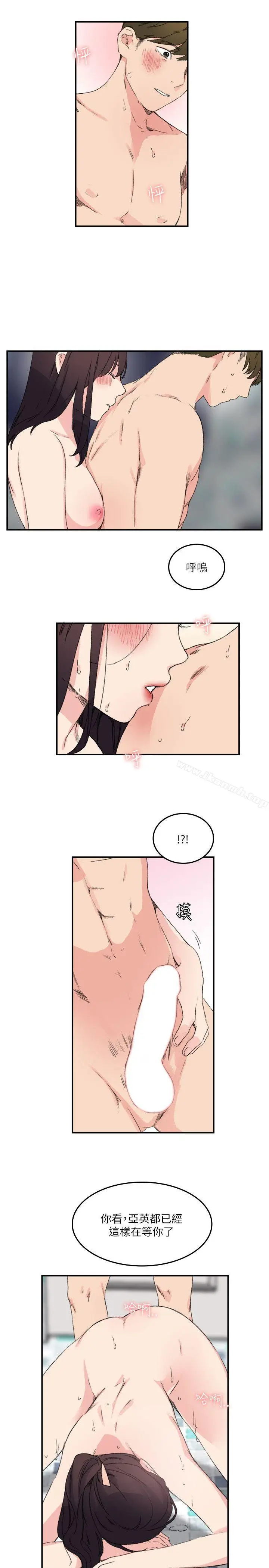 漫画《双面圣女》第13话第19张图