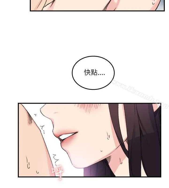 漫画《双面圣女》第13话第24张图
