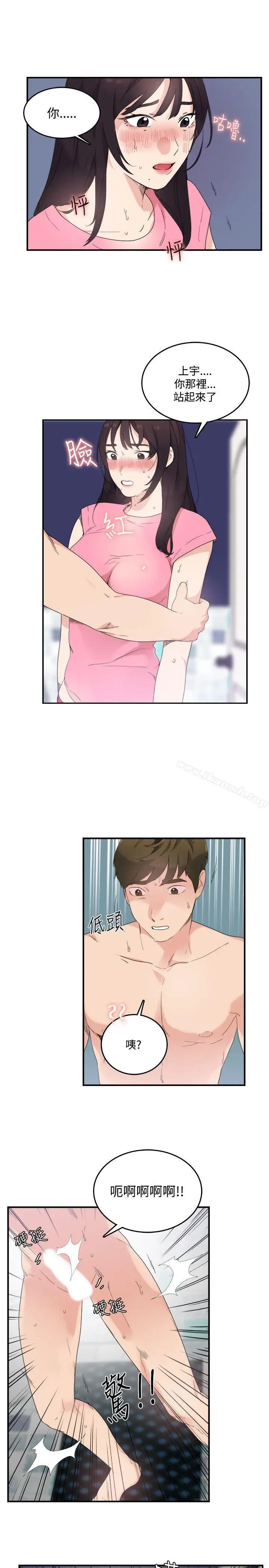 漫画《双面圣女》第9话第11张图