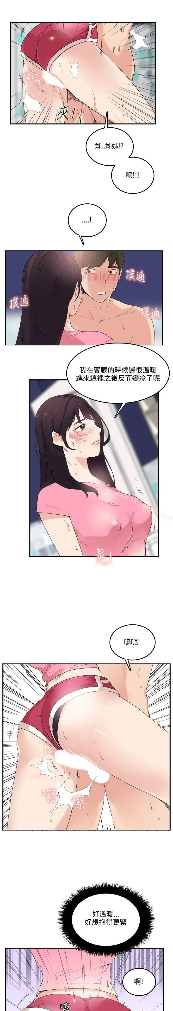漫画《双面圣女》第9话第19张图