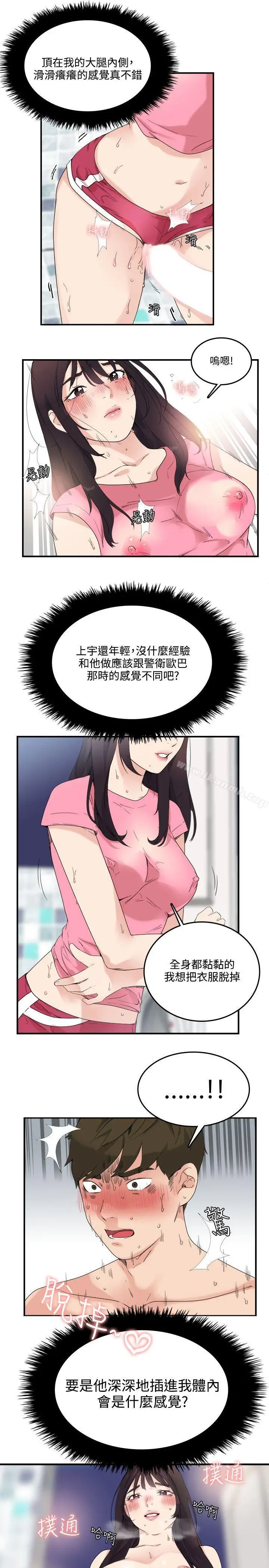 漫画《双面圣女》第9话第25张图