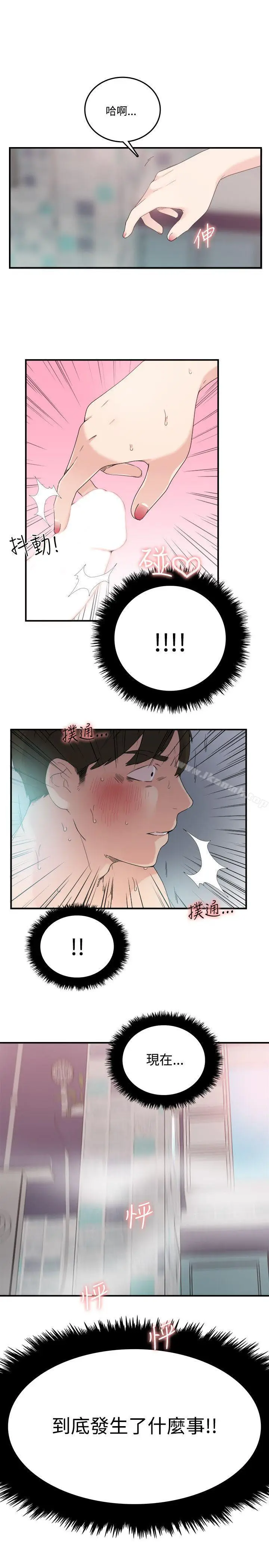 漫画《双面圣女》第9话第27张图