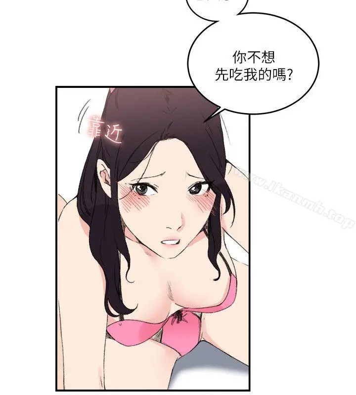 漫画《双面圣女》第16话第20张图