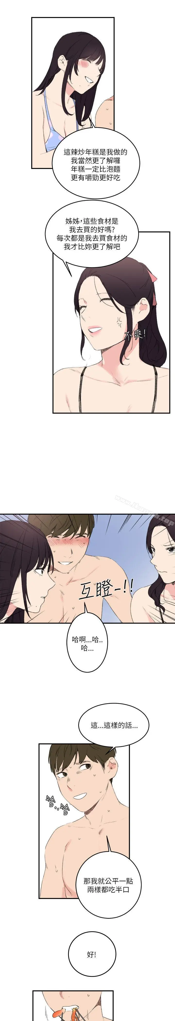 漫画《双面圣女》第16话第21张图