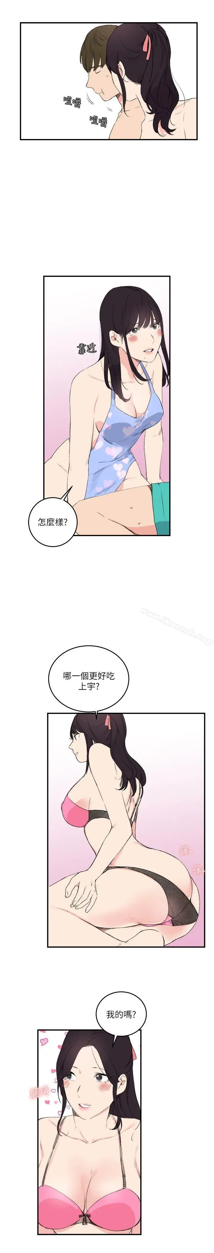 漫画《双面圣女》第16话第23张图