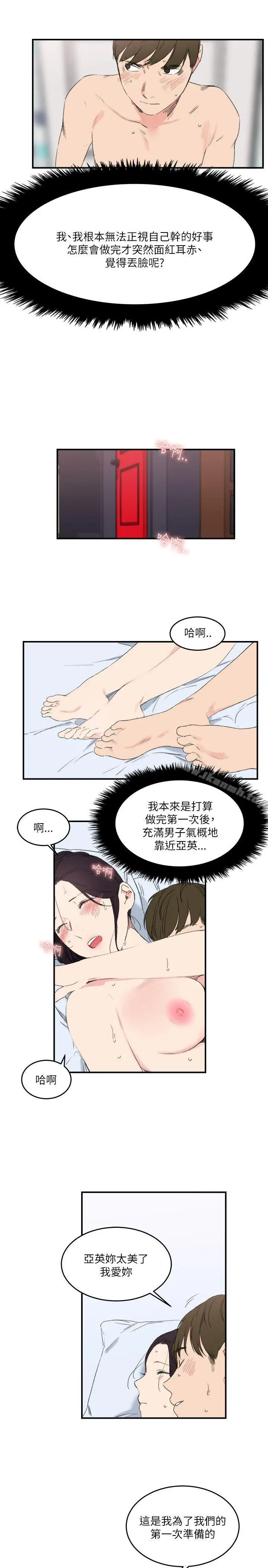 漫画《双面圣女》第16话第5张图