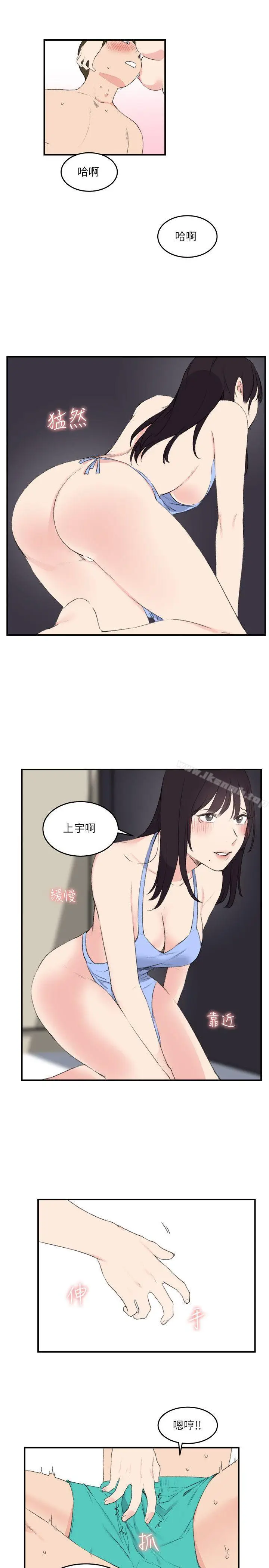 漫画《双面圣女》第18话第17张图