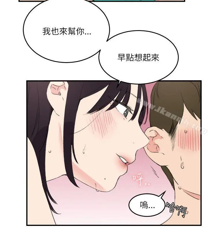 漫画《双面圣女》第18话第18张图