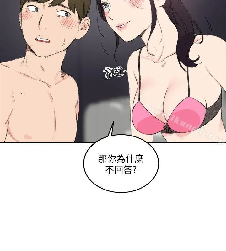 漫画《双面圣女》第18话第4张图