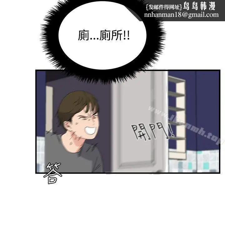 漫画《双面圣女》第7话第14张图