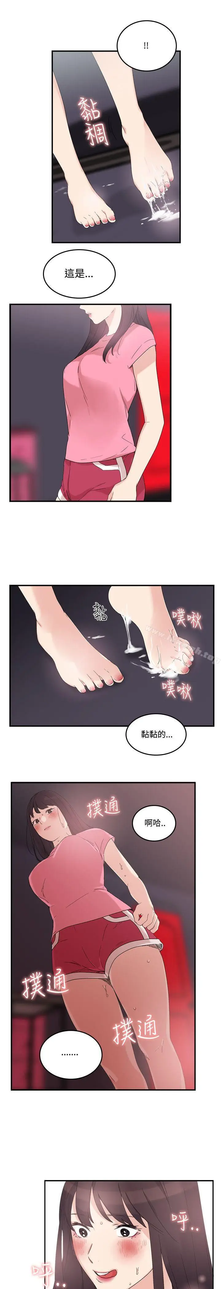 漫画《双面圣女》第7话第17张图