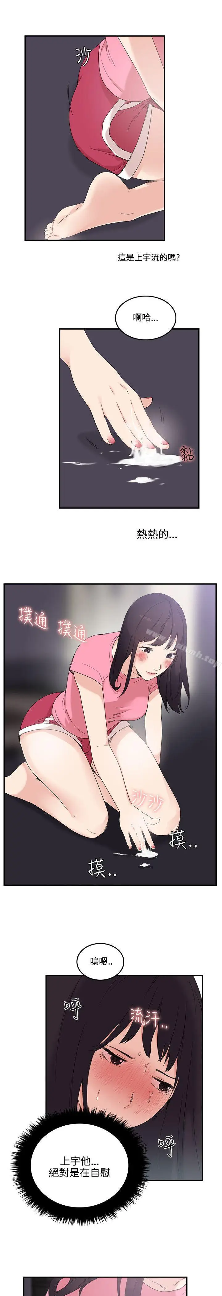 漫画《双面圣女》第7话第19张图