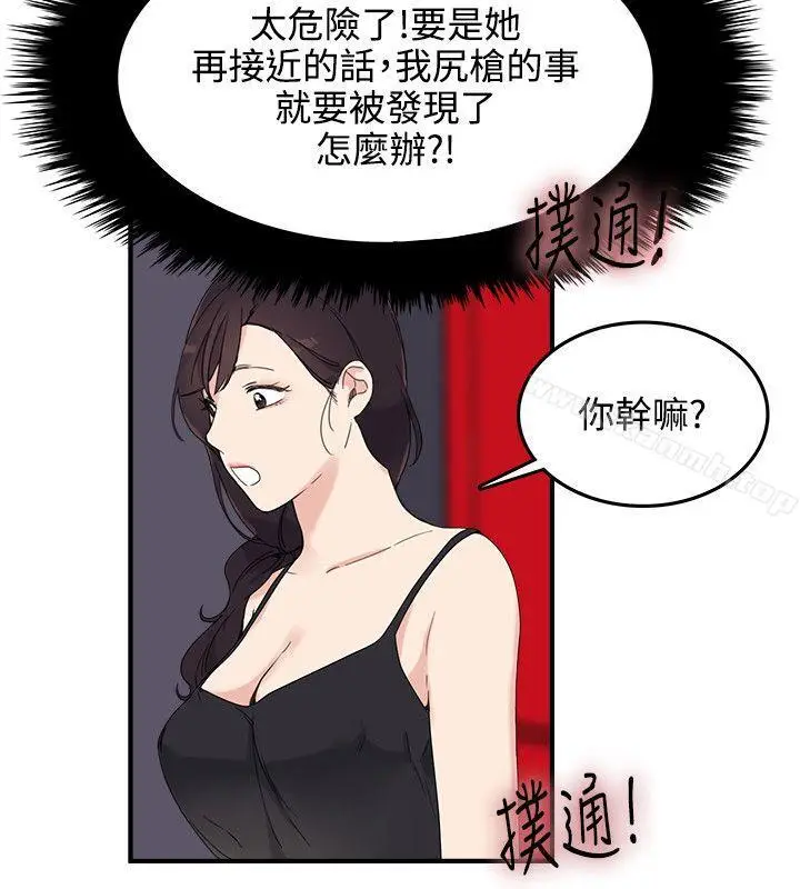 漫画《双面圣女》第7话第2张图