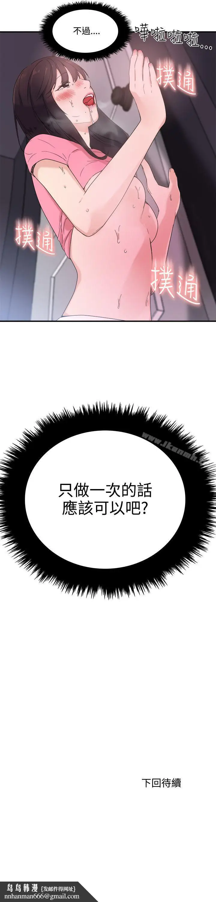 漫画《双面圣女》第7话第27张图