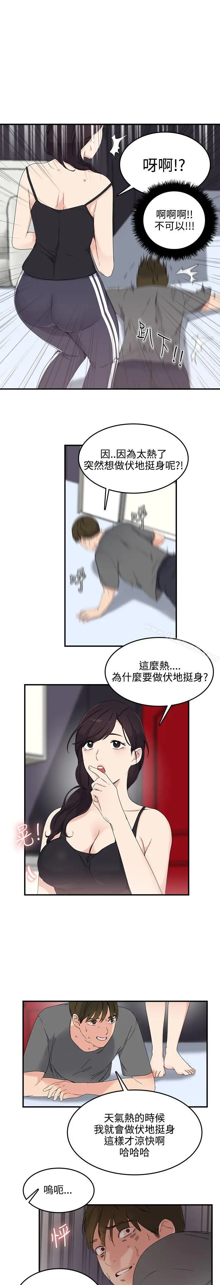 漫画《双面圣女》第7话第3张图