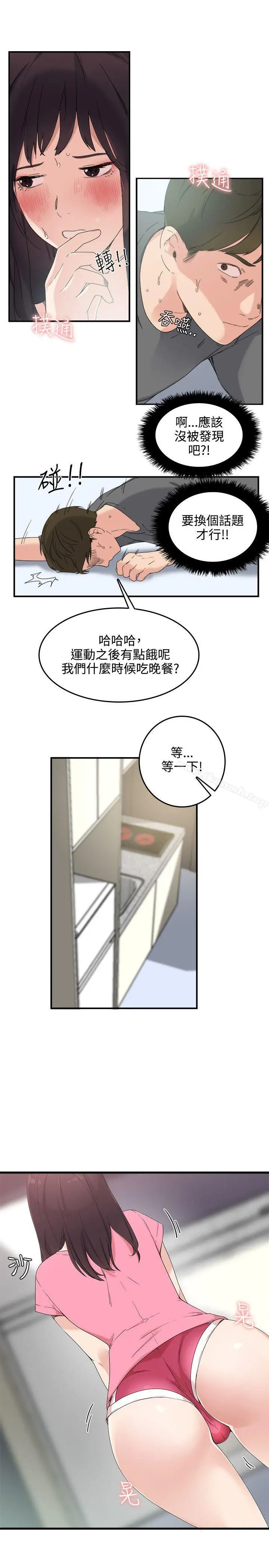 漫画《双面圣女》第7话第7张图