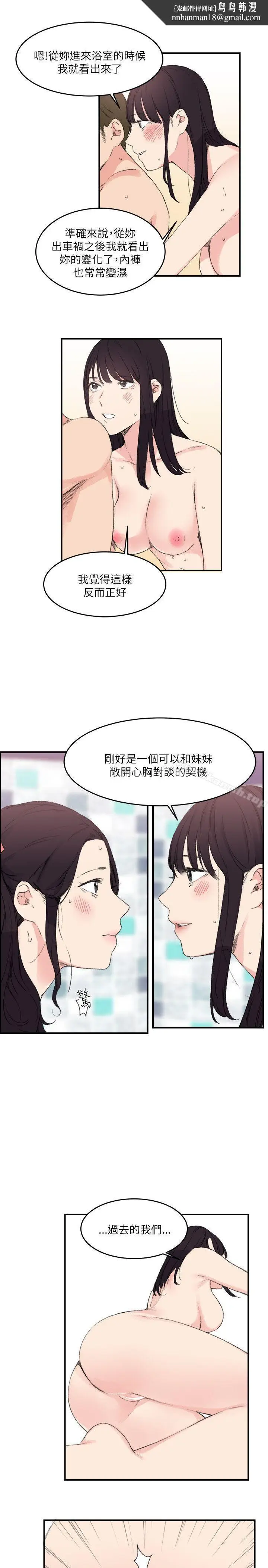 漫画《双面圣女》第15话第13张图
