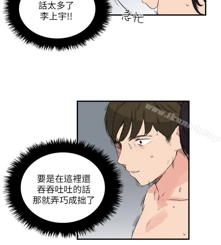 漫画《双面圣女》第15话第18张图