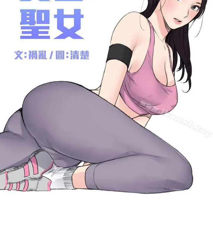 漫画《双面圣女》第15话第2张图