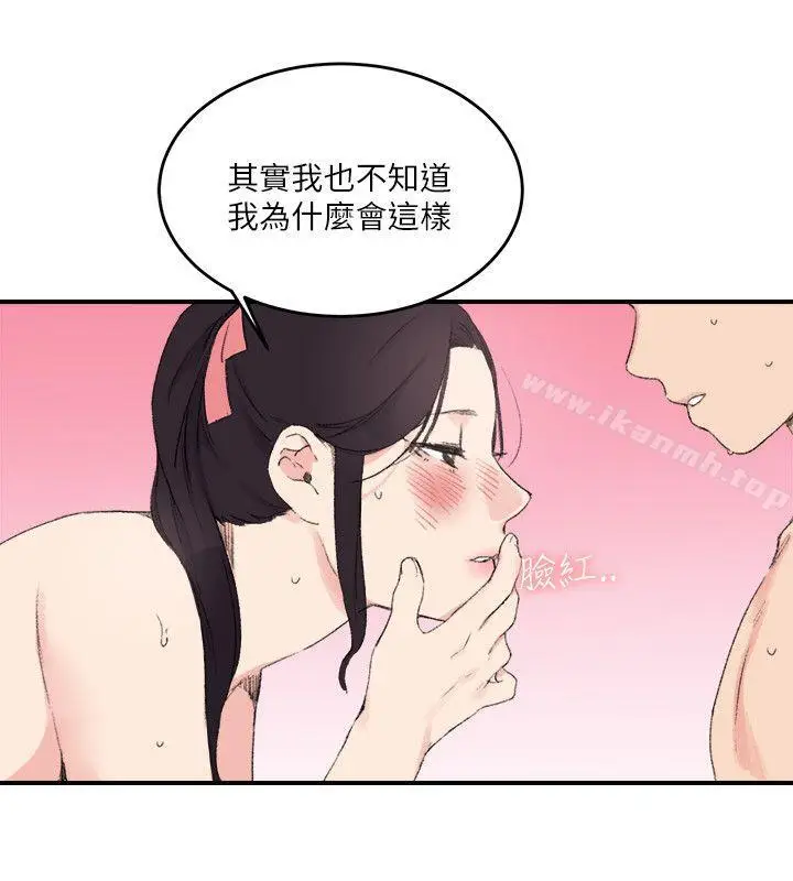 漫画《双面圣女》第15话第4张图
