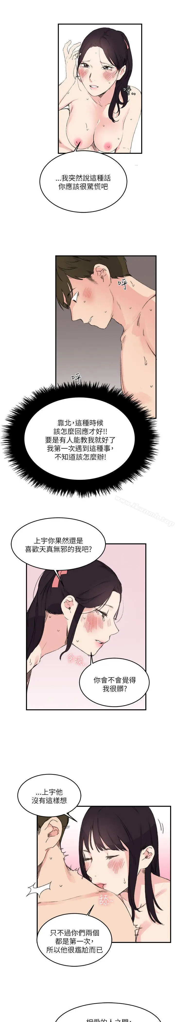漫画《双面圣女》第15话第9张图