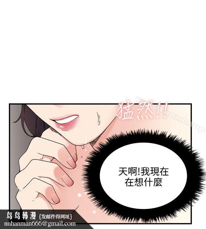 漫画《双面圣女》第6话第14张图
