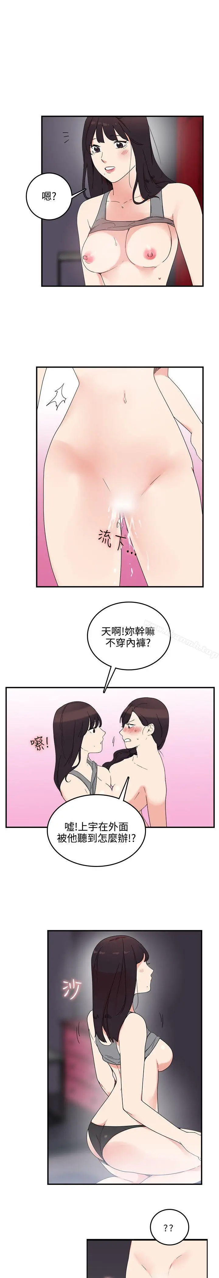 漫画《双面圣女》第6话第15张图