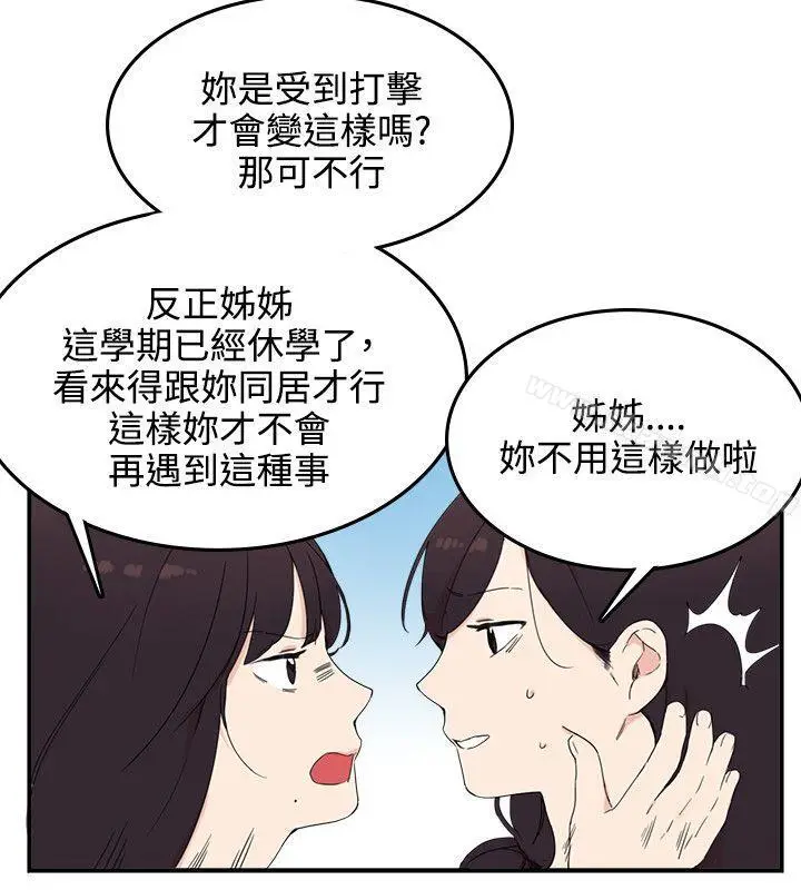 漫画《双面圣女》第6话第18张图
