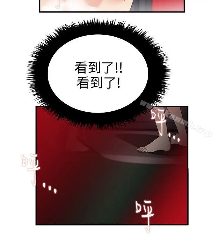 漫画《双面圣女》第6话第4张图