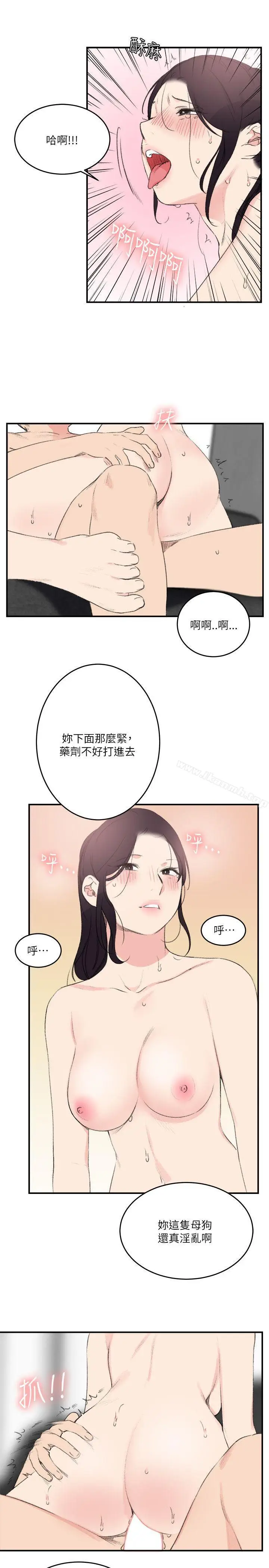 漫画《双面圣女》第23话第11张图