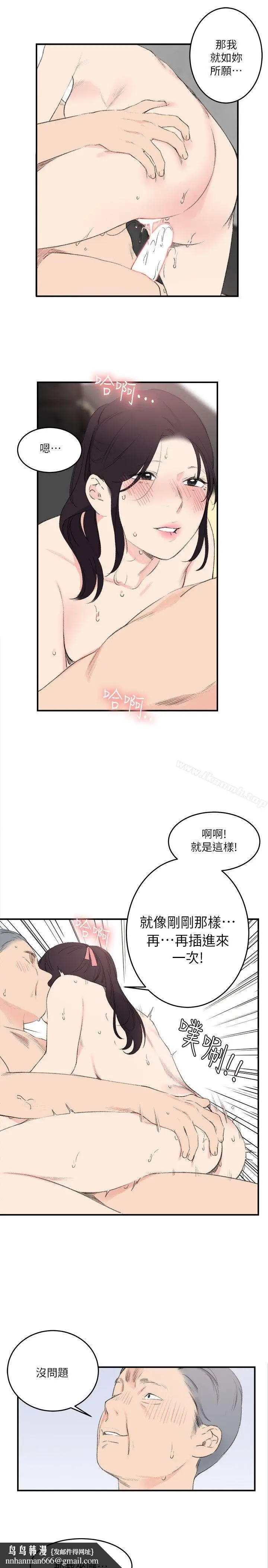 漫画《双面圣女》第23话第13张图